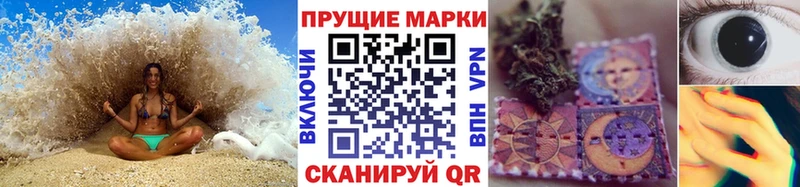 Марки 25I-NBOMe 1500мкг купить закладку Адыгейск